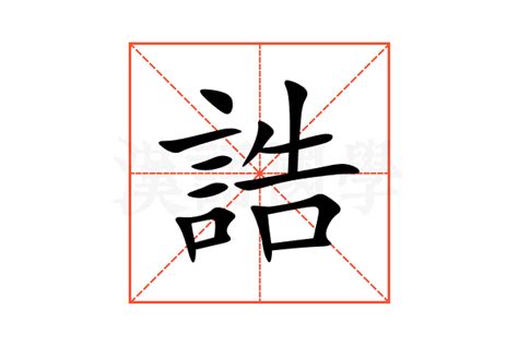 封誥意思|封誥